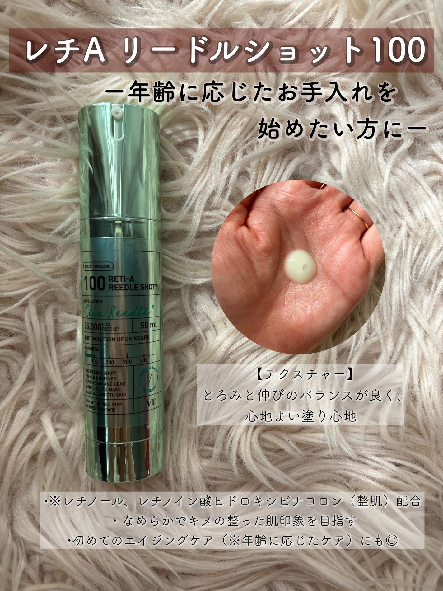 リードルショット100/VT/美容液を使ったクチコミ(5枚目)