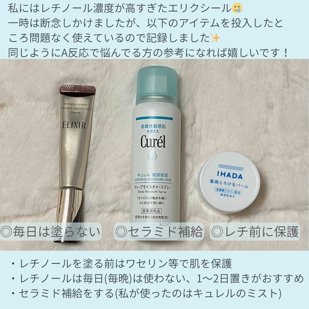 イハダ 薬用バーム【医薬部外品】/IHADA/フェイスバームを使ったクチコミ（2枚目）