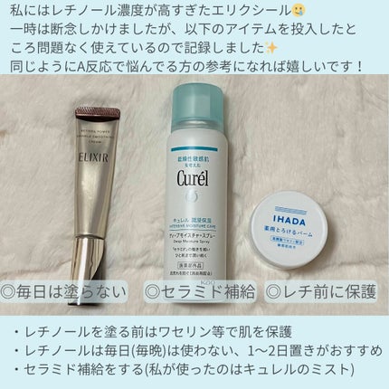 ディープモイスチャースプレー/キュレル/ミスト状化粧水を使ったクチコミ(2枚目)