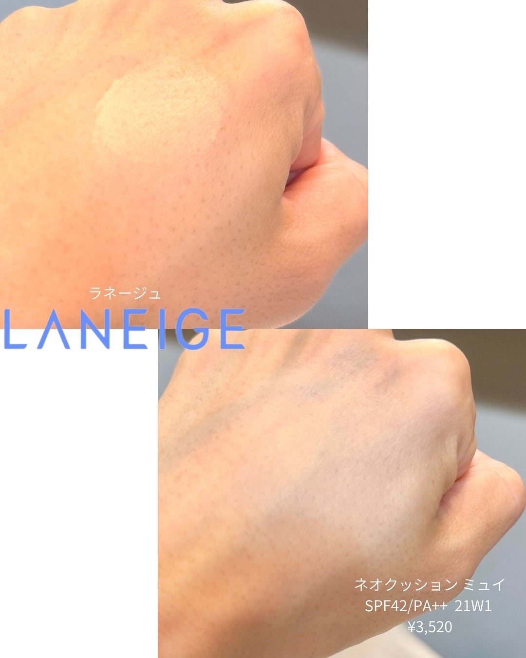 ラネージュ ネオクッション ミュイ /LANEIGE/クッションファンデーションを使ったクチコミ(5枚目)