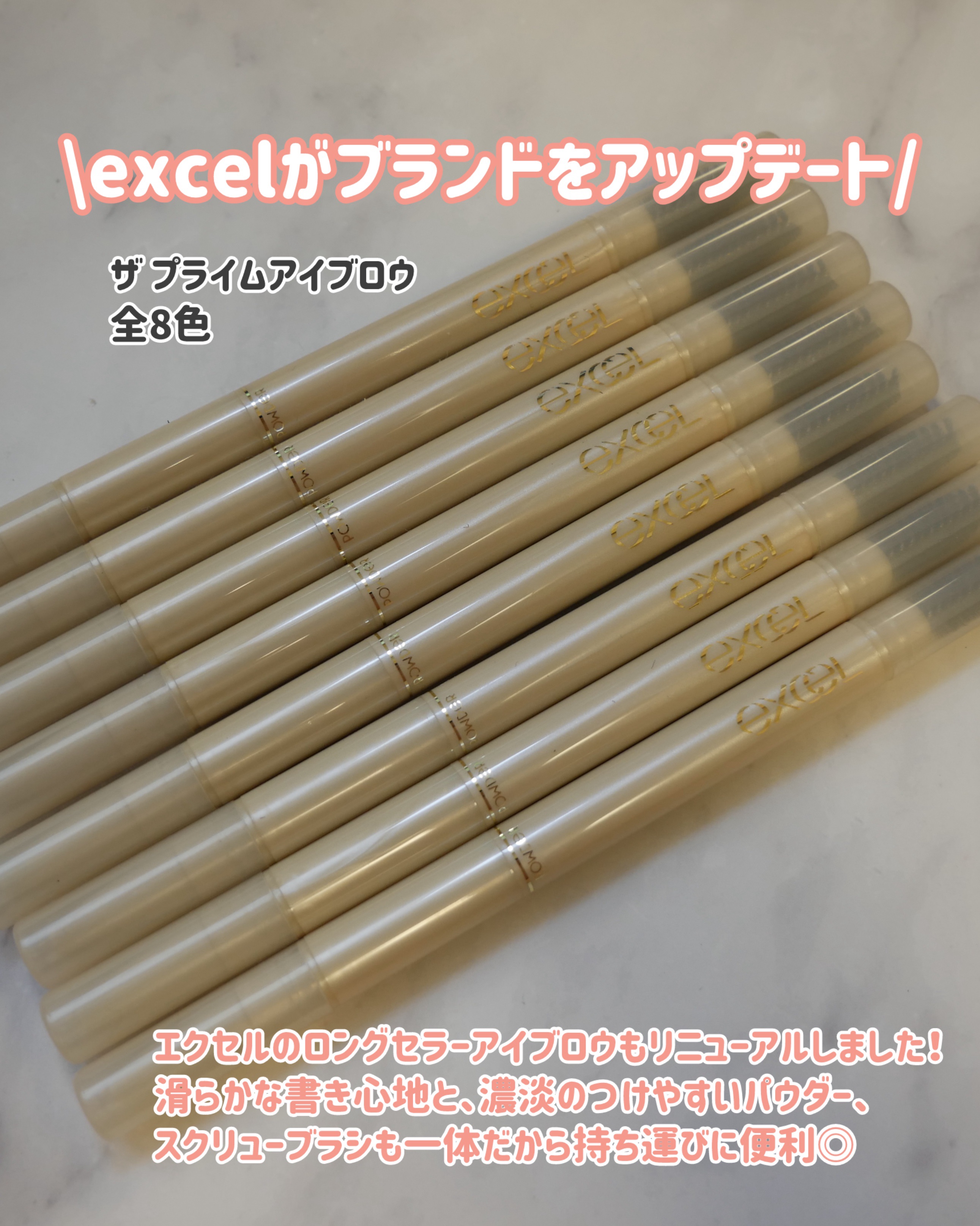 エクセル ザ プライムアイブロウ/excel/アイブロウペンシルを使ったクチコミ（2枚目）