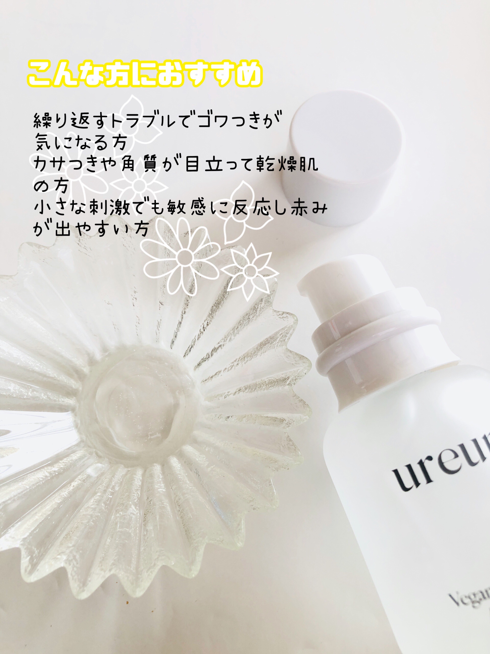 ヴィーガンAHA PHA アンプル/ureun/美容液を使ったクチコミ（2枚目）