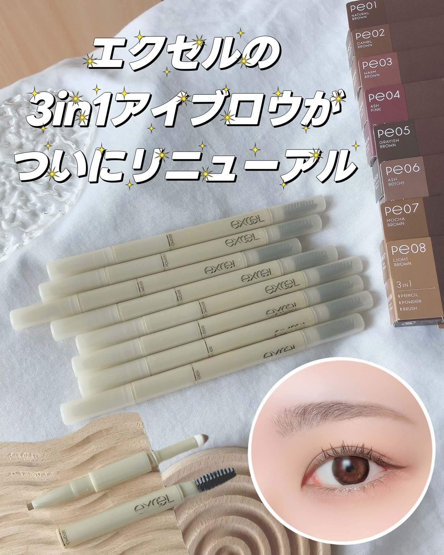 エクセル ザ プライムアイブロウ/excel/アイブロウペンシルを使ったクチコミ（1枚目）