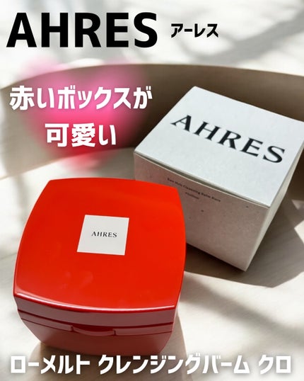 ローメルト クレンジングバーム クロ/アーレス/クレンジングバームを使ったクチコミ(1枚目)
