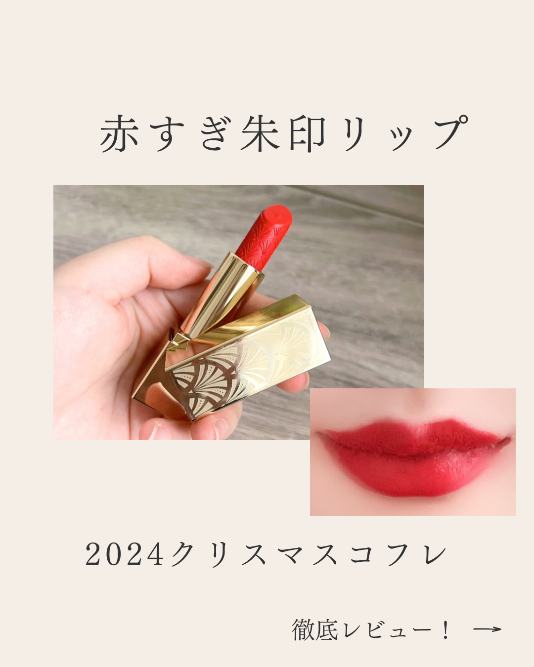 限定メイクアップキット】メークアップ コレクション 2024｜ESTEE