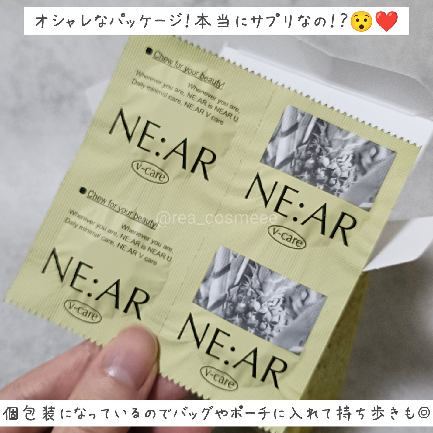 ニアル Vケア/NE:AR/美容サプリメントを使ったクチコミ(2枚目)