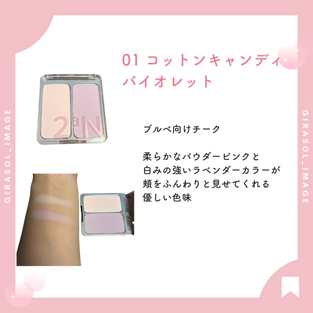 デュアルチーク/2aN/パウダーチークを使ったクチコミ（2枚目）