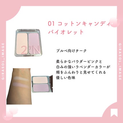 デュアルチーク/2aN/パウダーチークを使ったクチコミ(2枚目)