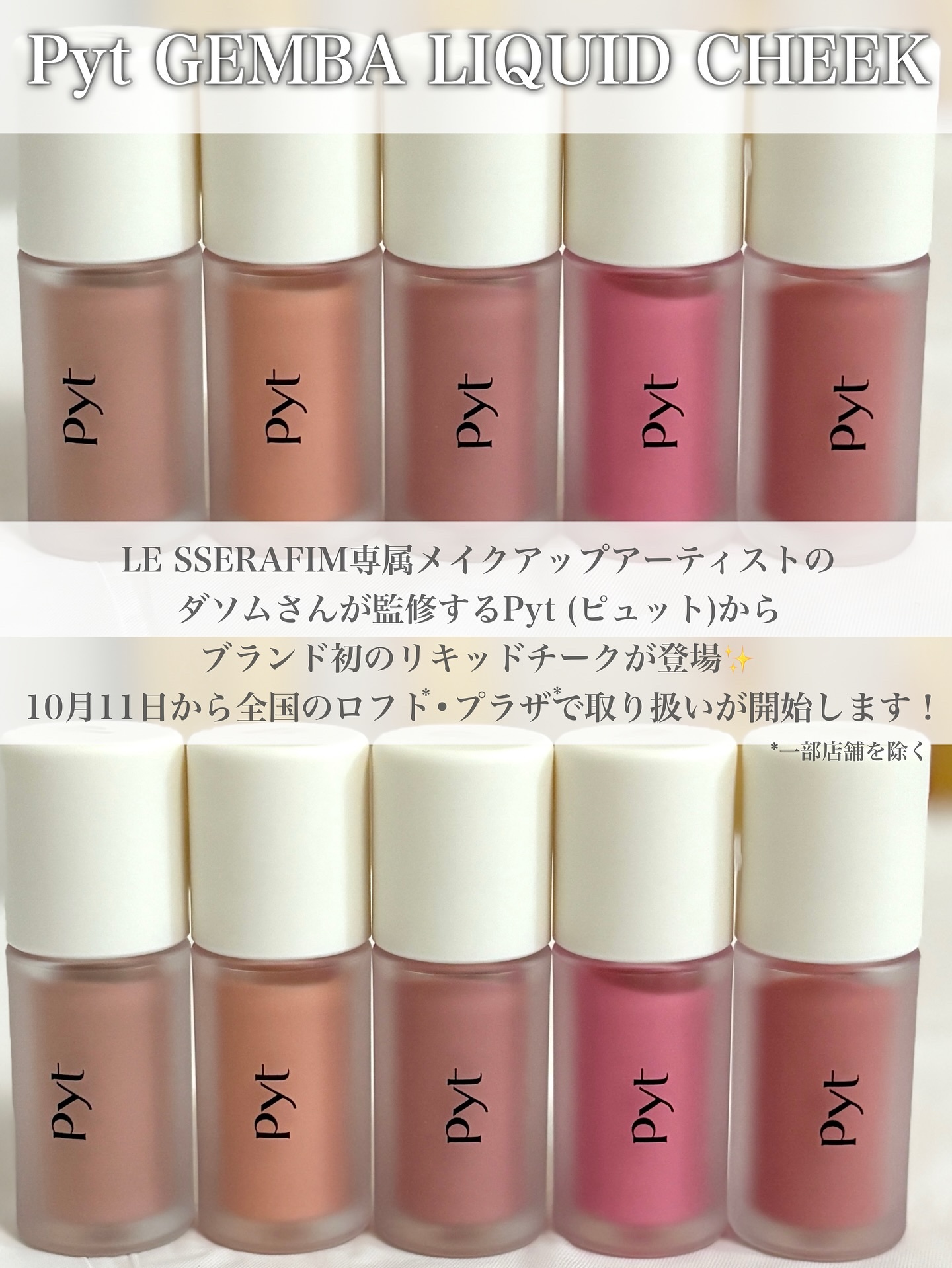 Pyt GENBAリキッドチーク 02 ピーチパイ（PEACH PIE）/Pyt/リキッドチークを使ったクチコミ（2枚目）