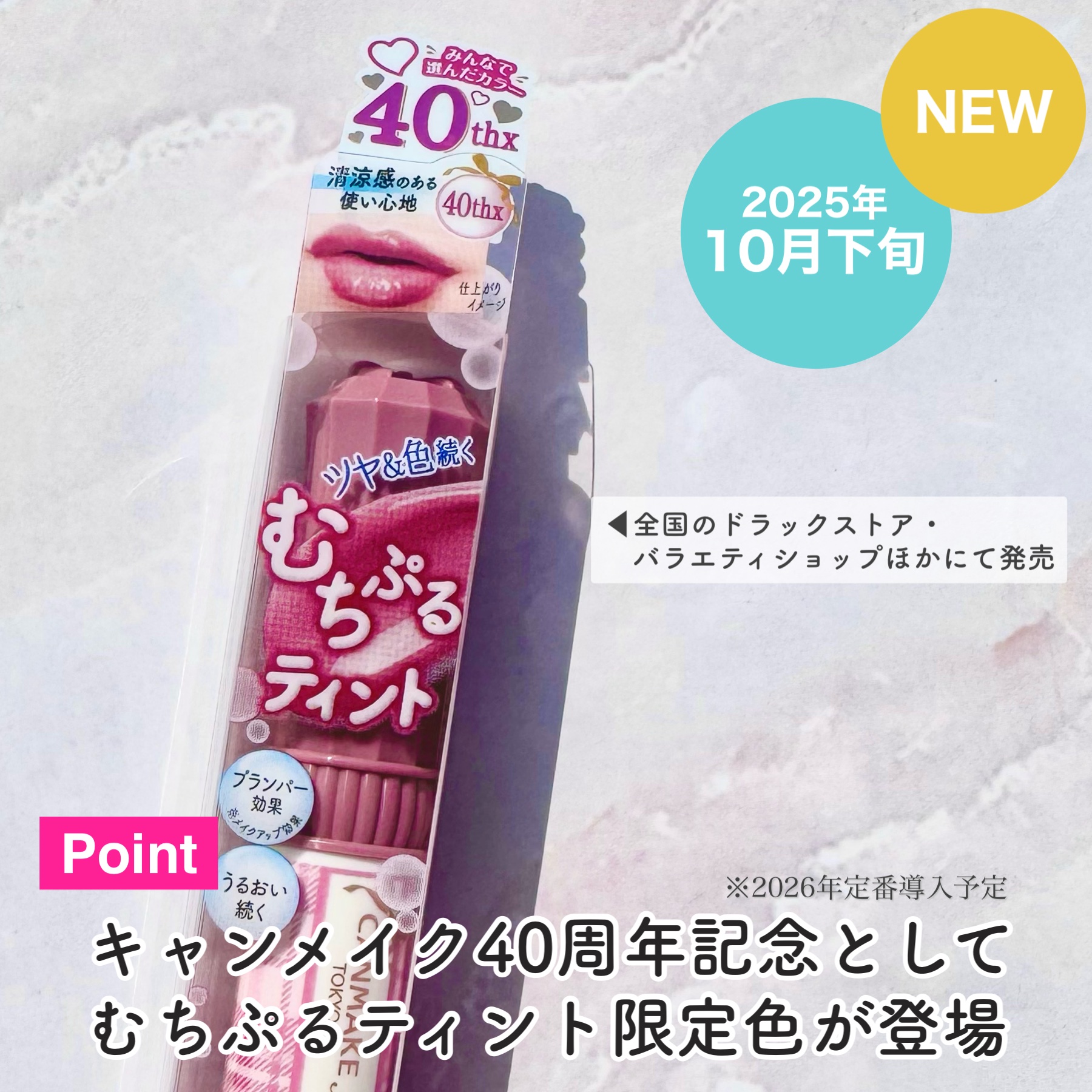 むちぷるティント/キャンメイク/リップティントを使ったクチコミ（3枚目）