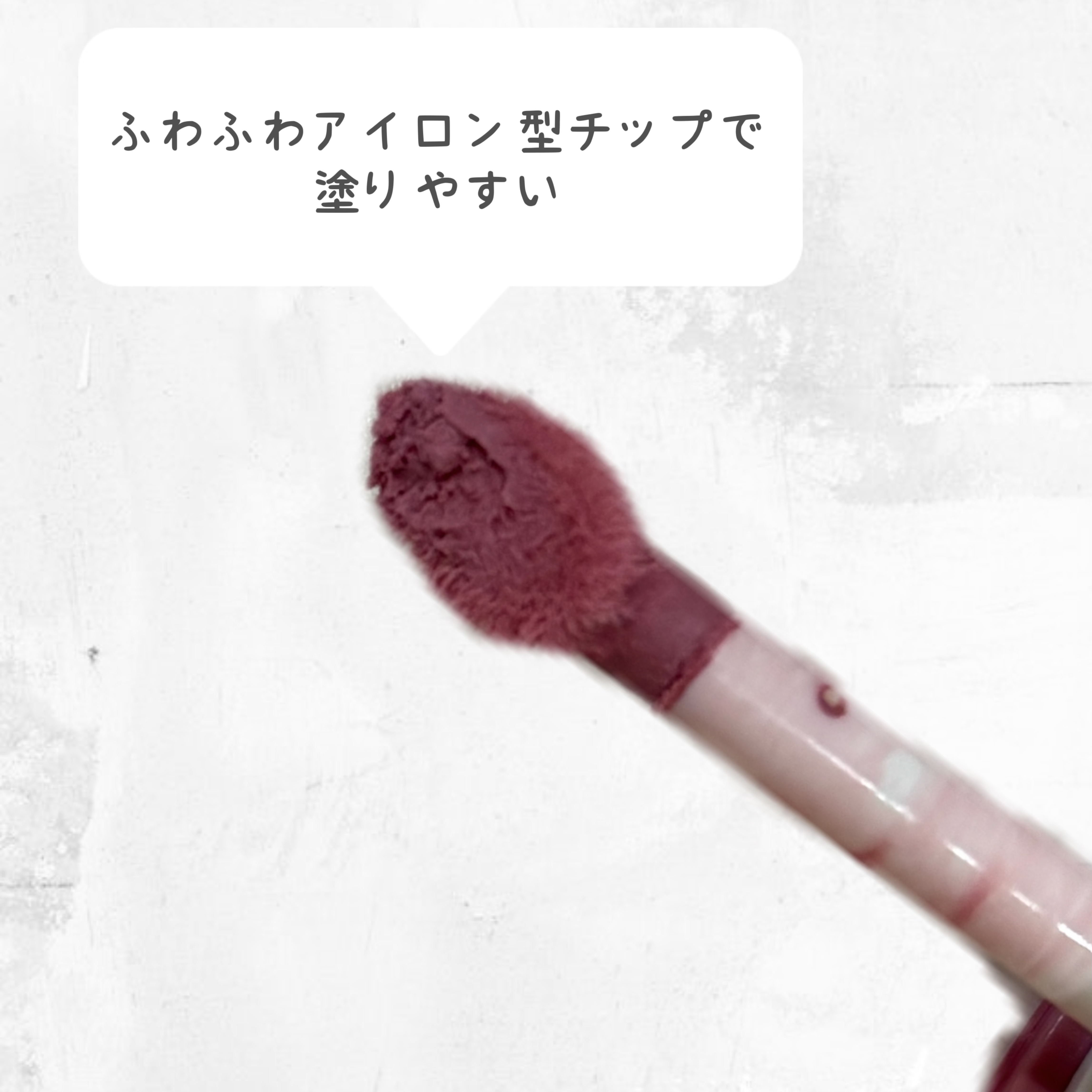 ソフトフィクシングティント/ETUDE/口紅を使ったクチコミ（3枚目）