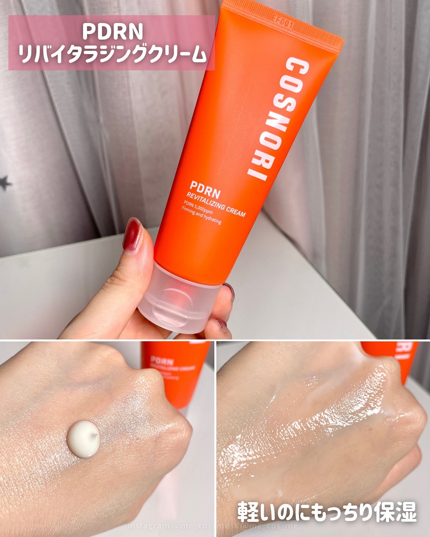 PDRNデイリーマスクパック/COSNORI/その他スキンケアを使ったクチコミ(5枚目)