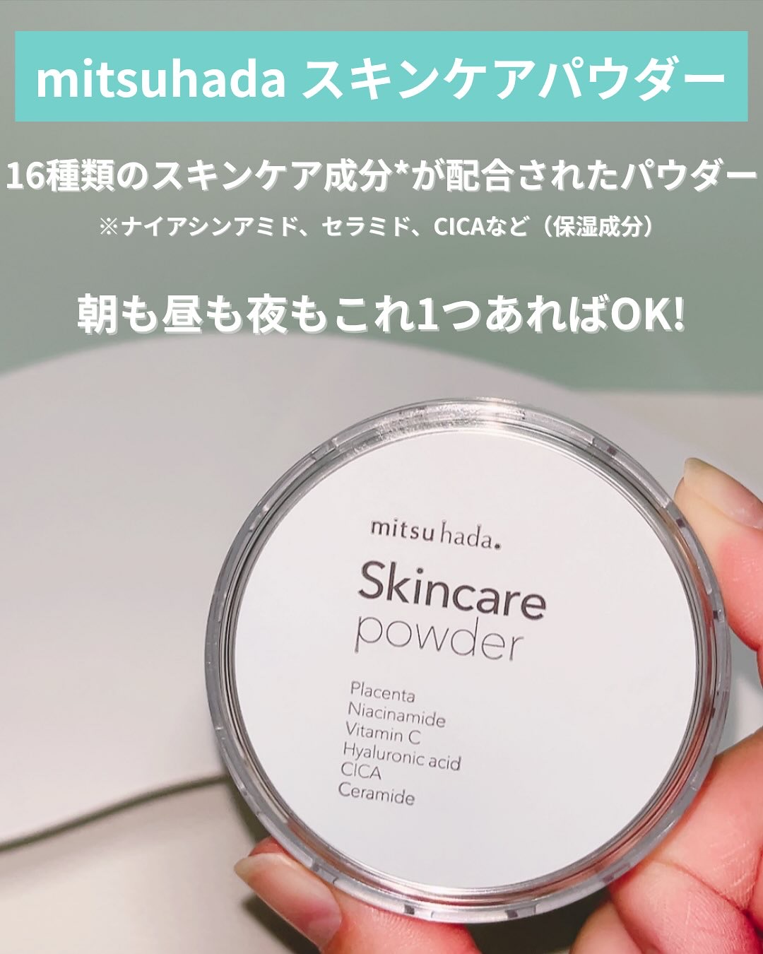 スキンケアパウダー/ミツハダ/ルースパウダーを使ったクチコミ（2枚目）