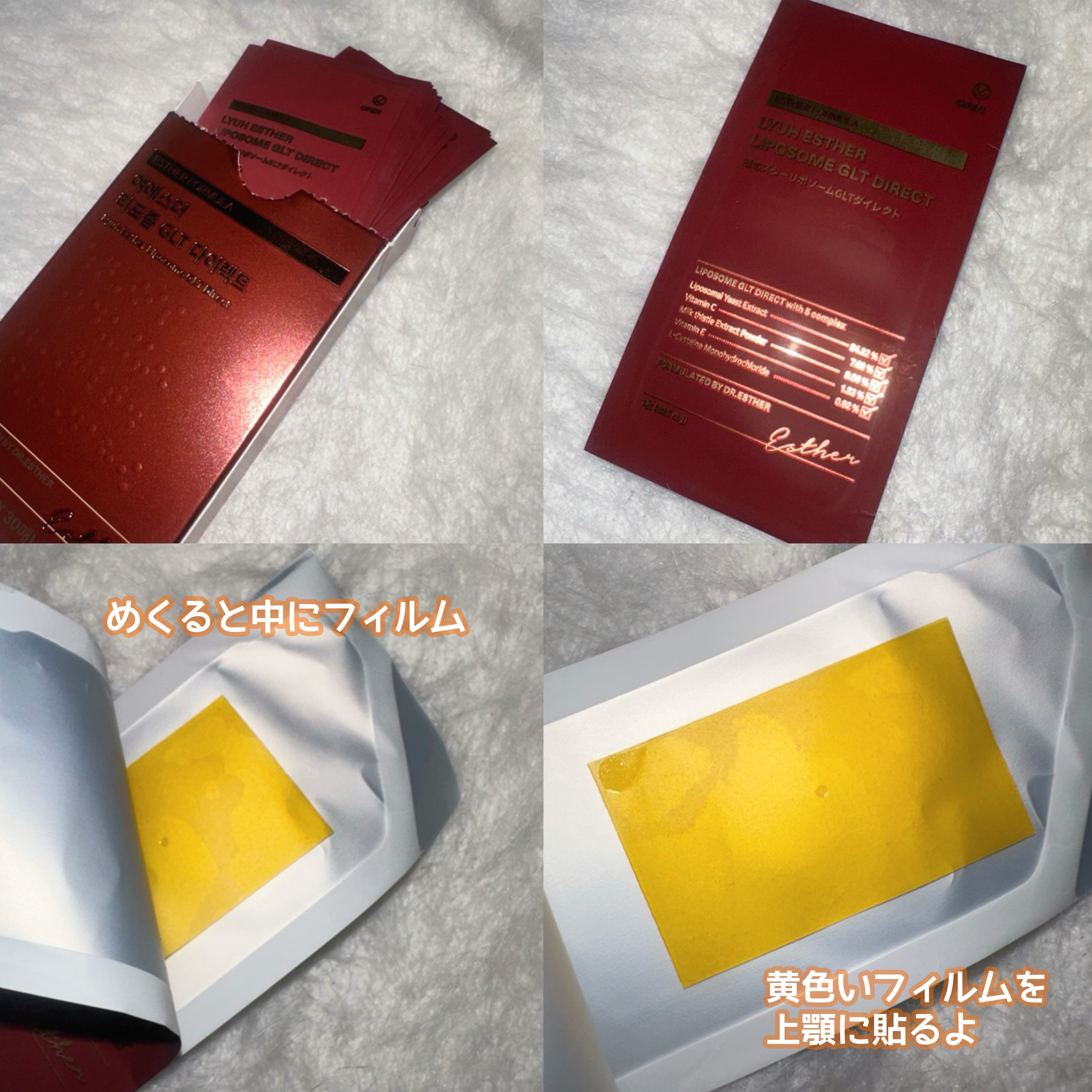 ヨエスターGLTダイレクトウルトラX/ESTHER FORMULA/美容サプリメントを使ったクチコミ（2枚目）