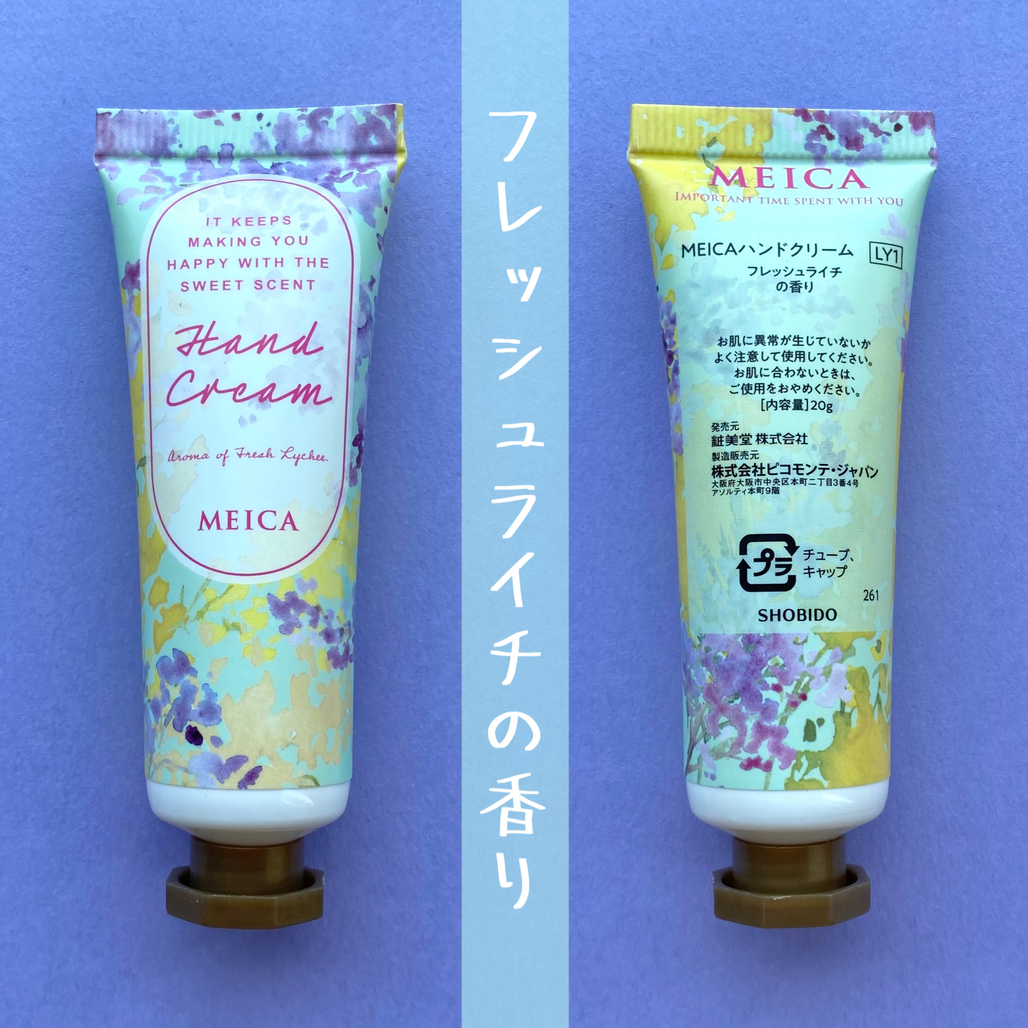 ハンドクリーム/MEICA/ハンドクリームを使ったクチコミ（3枚目）