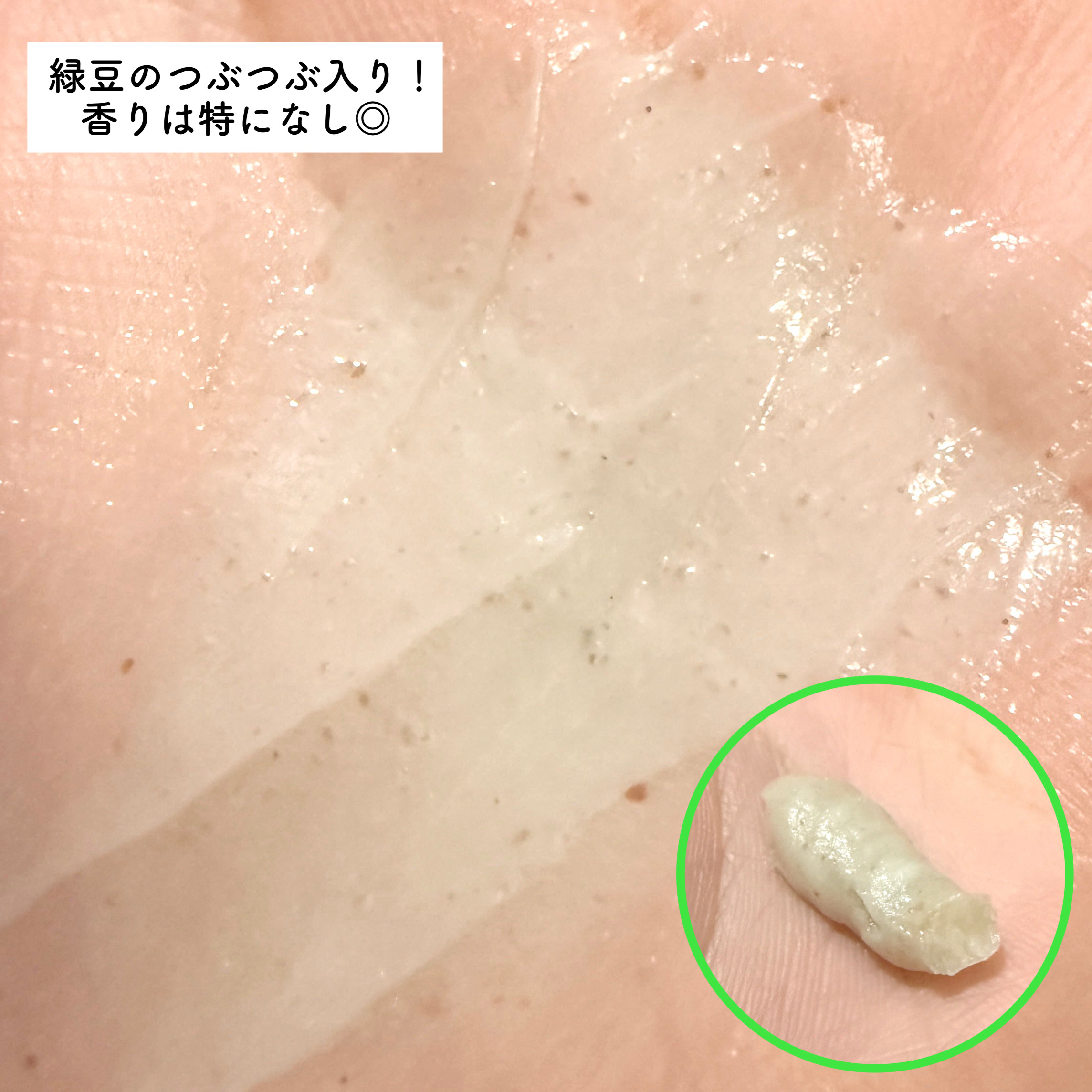 緑豆弱酸性洗顔フォーム/beplain/洗顔フォームを使ったクチコミ（2枚目）