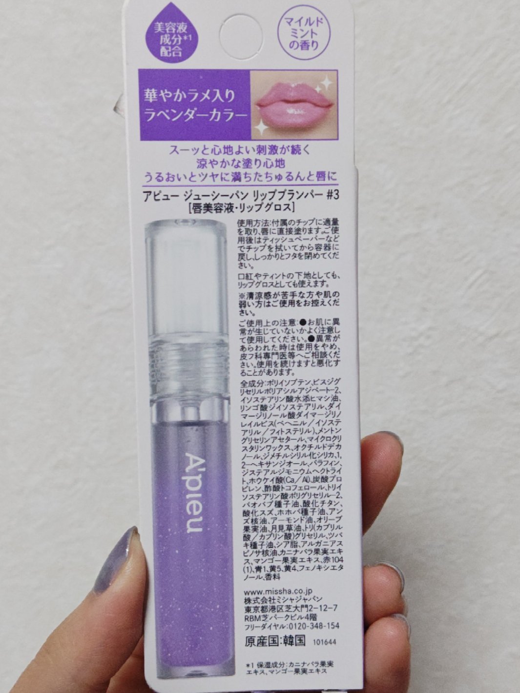 アピュー ジューシーパン リッププランパー/A’pieu/リッププランパーを使ったクチコミ（2枚目）