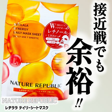 レチララ デイリーシートマスク/ネイチャーリパブリック/シートマスク・パックを使ったクチコミ(1枚目)