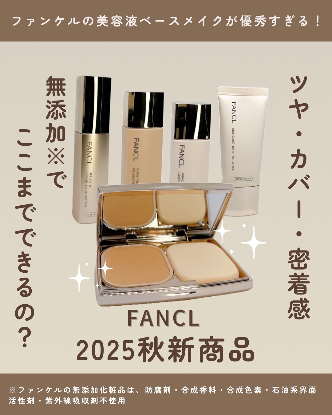 スキンケアベース ラスティング UV/ファンケル/化粧下地を使ったクチコミ（1枚目）