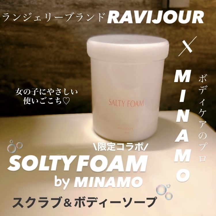 SALTY FOAM by MINAMO/RAVIJOUR/ボディスクラブを使ったクチコミ（1枚目）