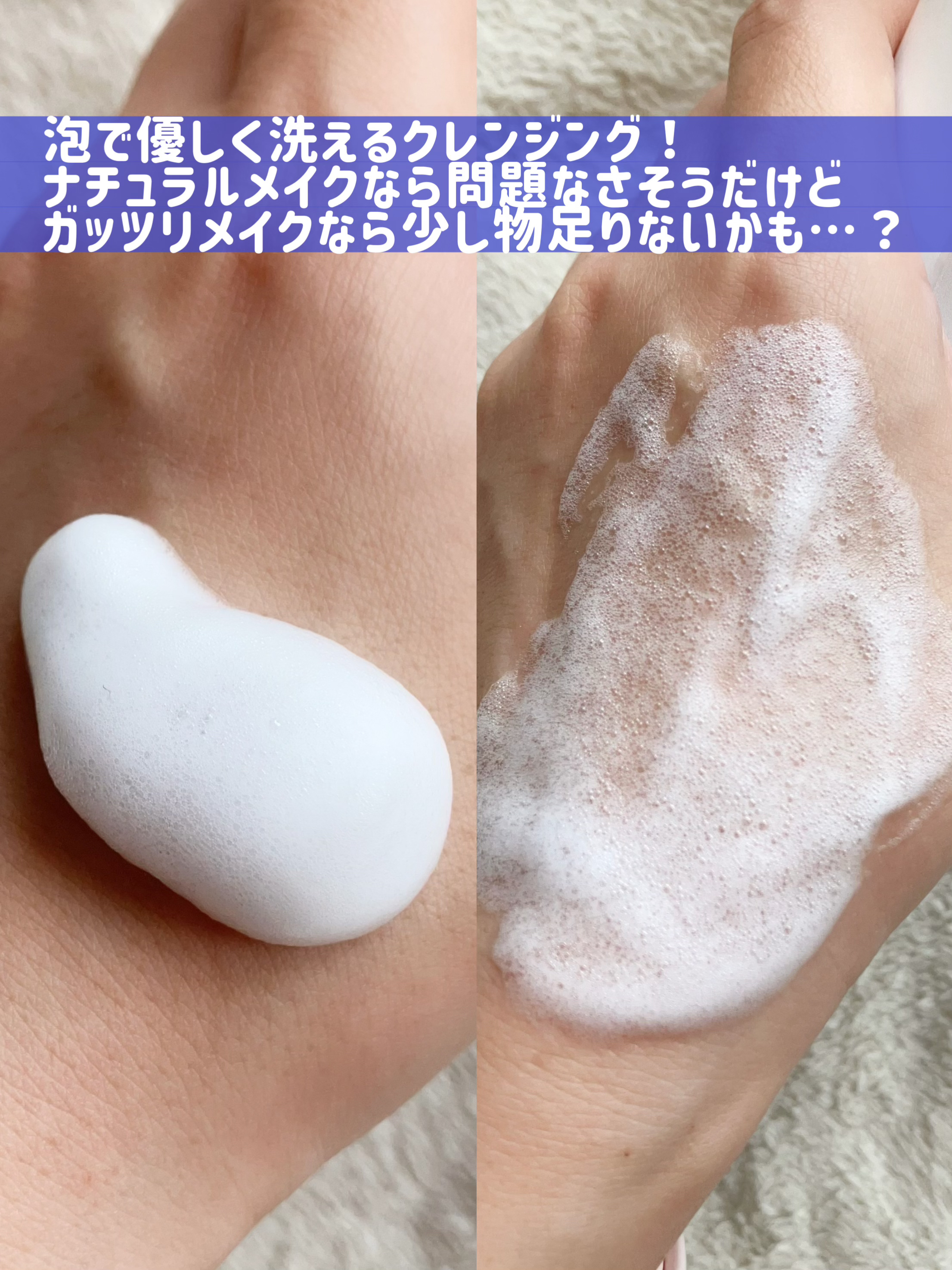 乾燥さん　薬用保湿力泡クレンジング ［医薬部外品］/乾燥さん/泡洗顔を使ったクチコミ（2枚目）