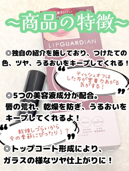 グロウラッピングティント/LIPGUARDIAN/リップティントを使ったクチコミ(2枚目)