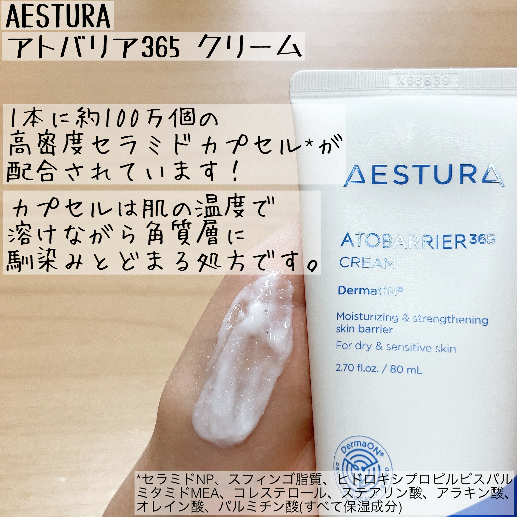 アトバリア365クリーム/AESTURA/フェイスクリームを使ったクチコミ（3枚目）