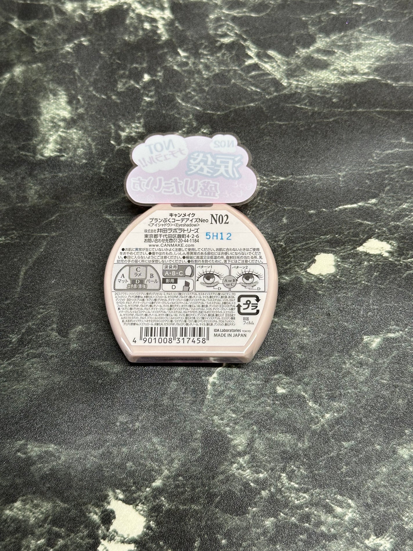 プランぷくコーデアイズNeo/キャンメイク/アイシャドウを使ったクチコミ(3枚目)