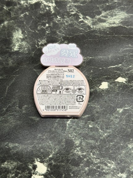 プランぷくコーデアイズNeo/キャンメイク/アイシャドウを使ったクチコミ(3枚目)