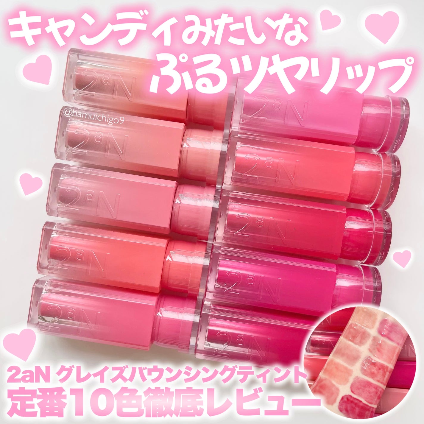 グレイズバウンシングティント/2aN/リップティントを使ったクチコミ(1枚目)