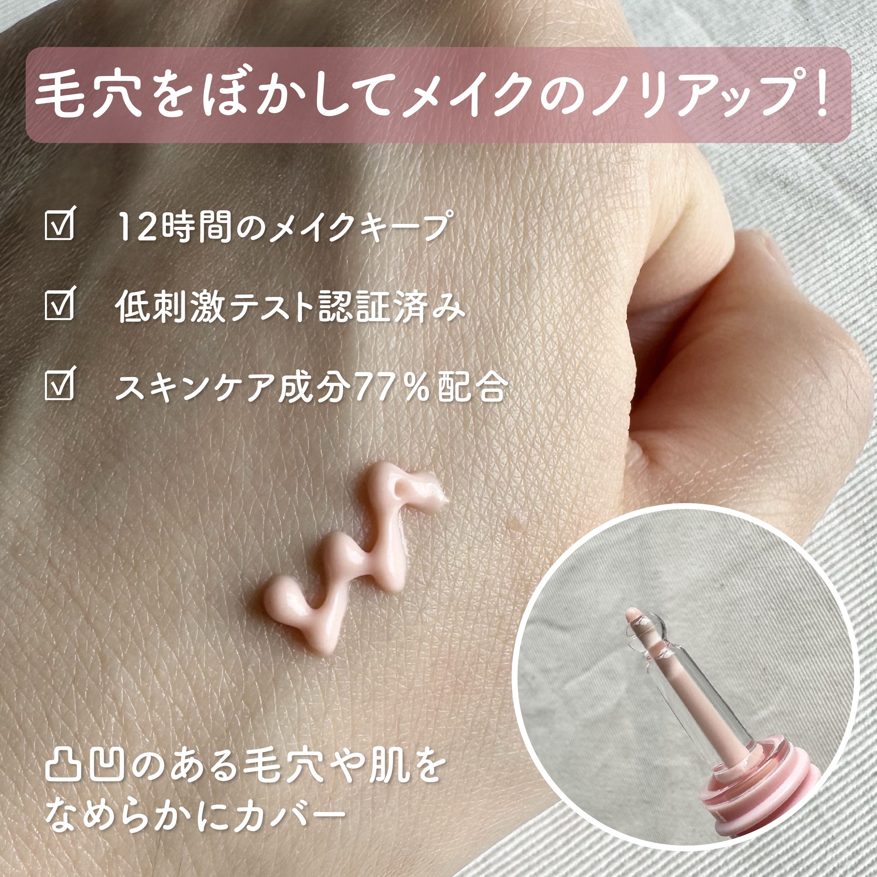 デリケートシルクベールアートプライマー/TFIT/化粧下地を使ったクチコミ（2枚目）