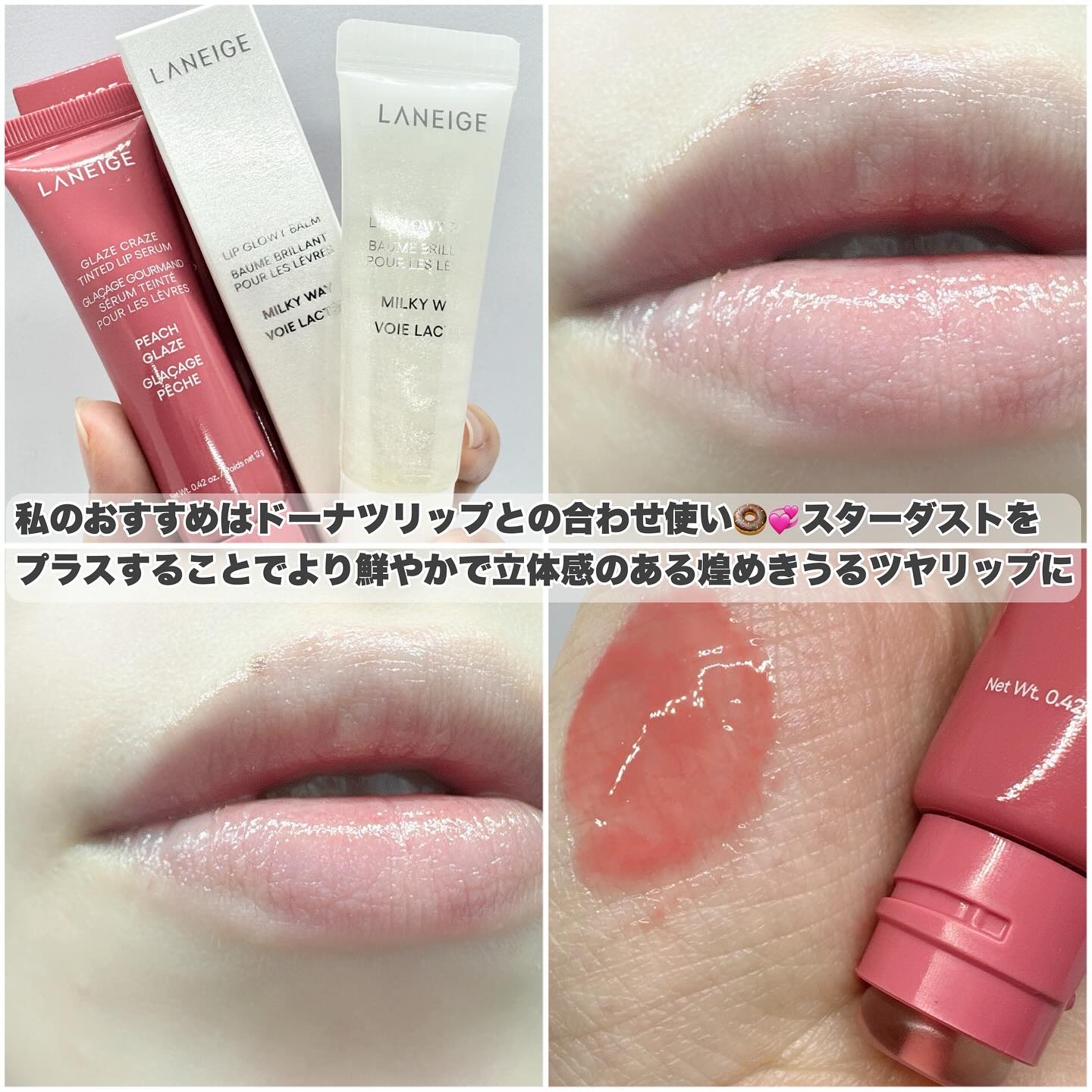 リップグロウィバーム スターダストシリーズ/LANEIGE/リップバームを使ったクチコミ（3枚目）