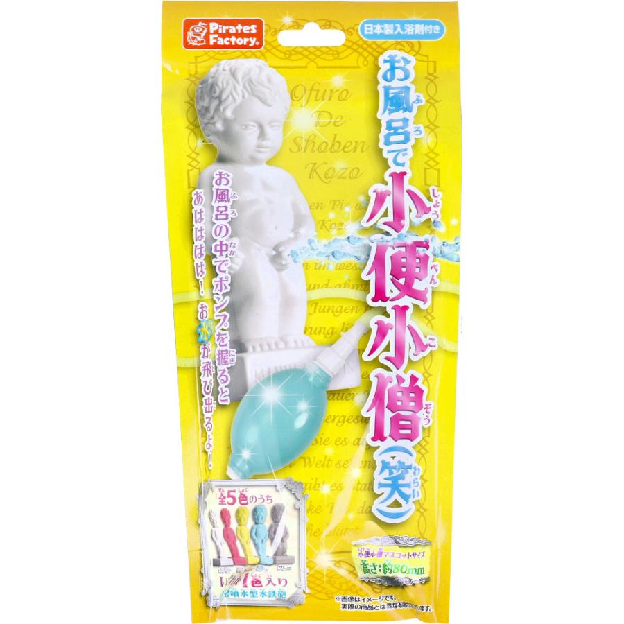 株式会社PiratesFactory お風呂で小便小僧(笑) シトラスの香り