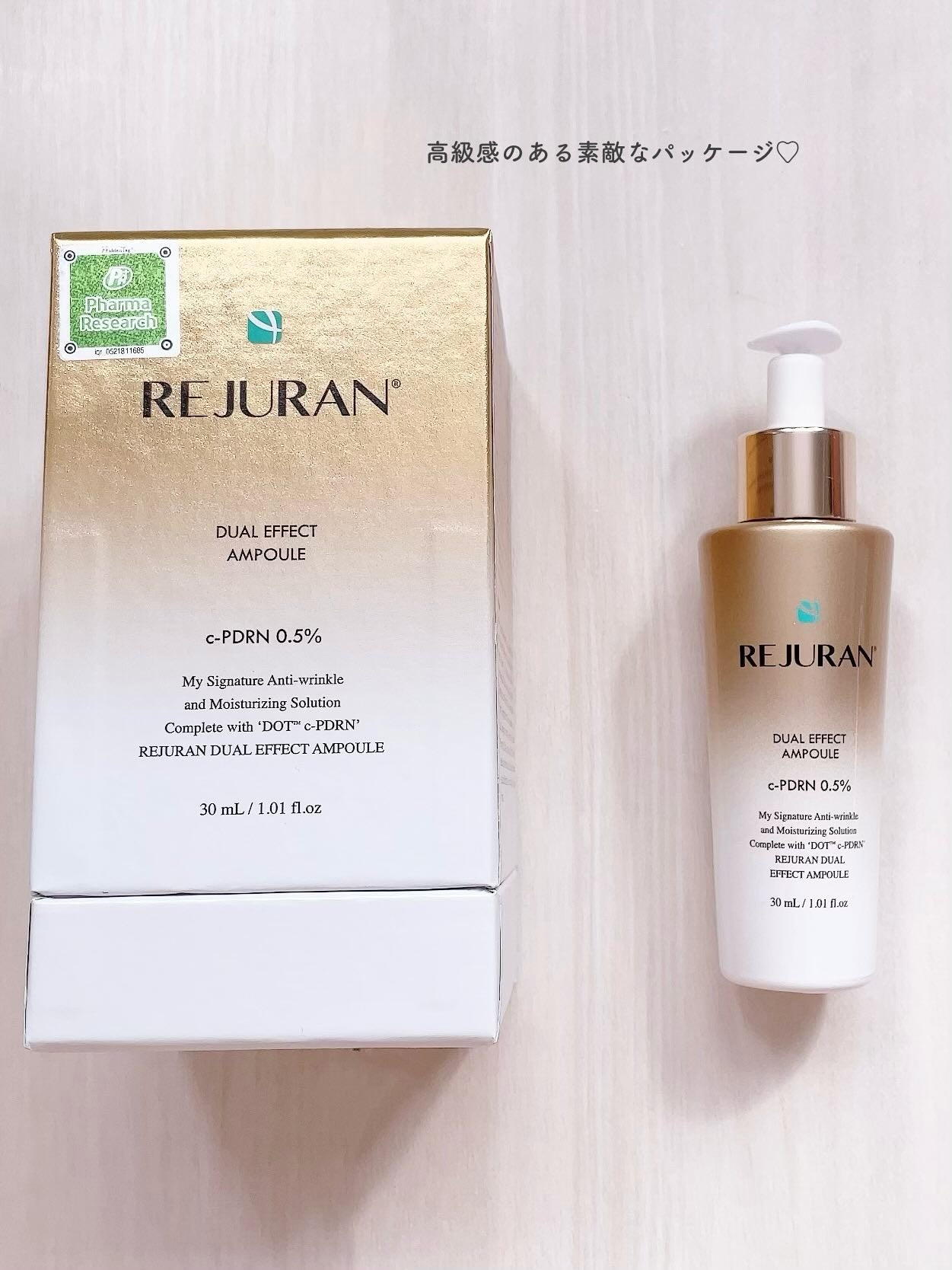 REJURAN デュアルエフェクトアンプル 30ml/REJURAN COSMETICS/美容液を使ったクチコミ(2枚目)
