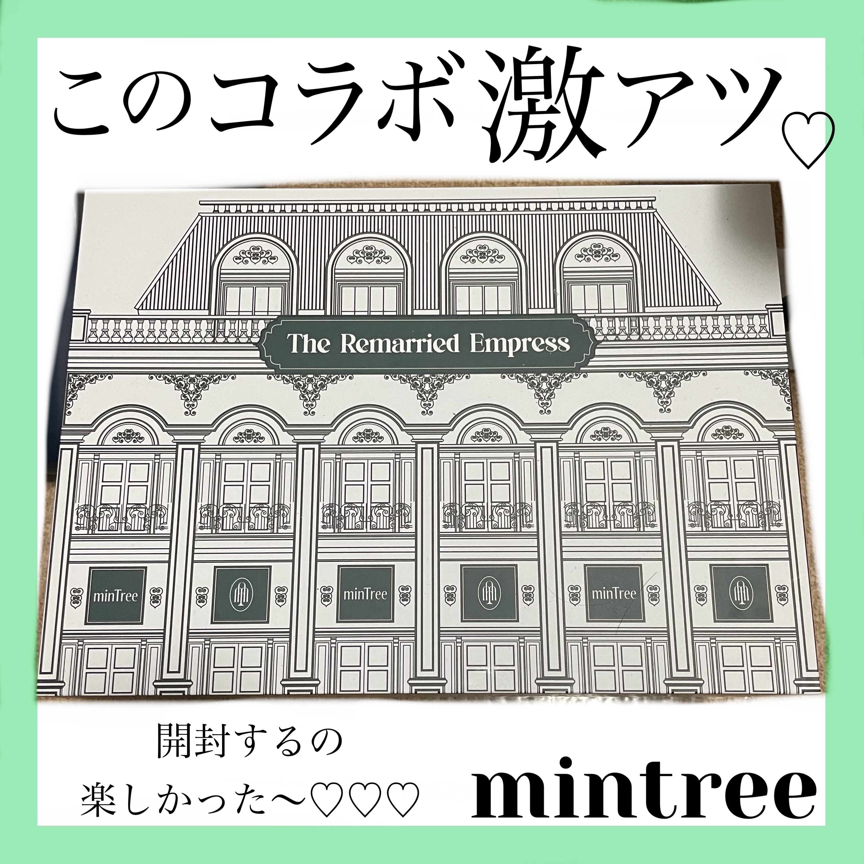 ヘアバランシングスカルプメント/ミンツリー/ヘアマスク・ヘアパックを使ったクチコミ（1枚目）