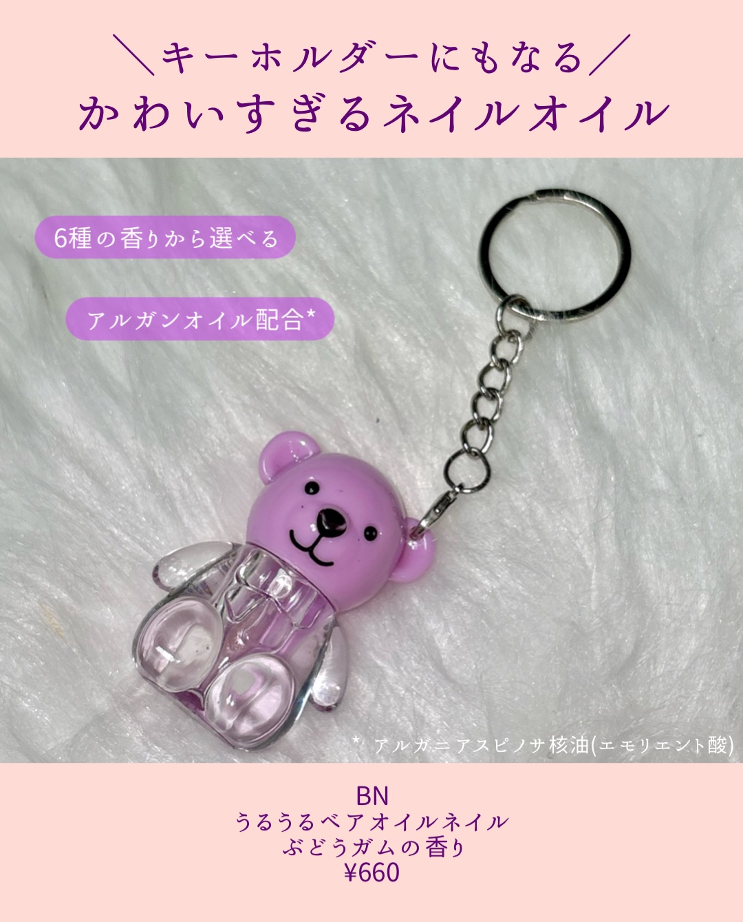 UruUruBear うるうるベア/ビー・エヌ/ネイルオイル・トリートメントを使ったクチコミ（2枚目）