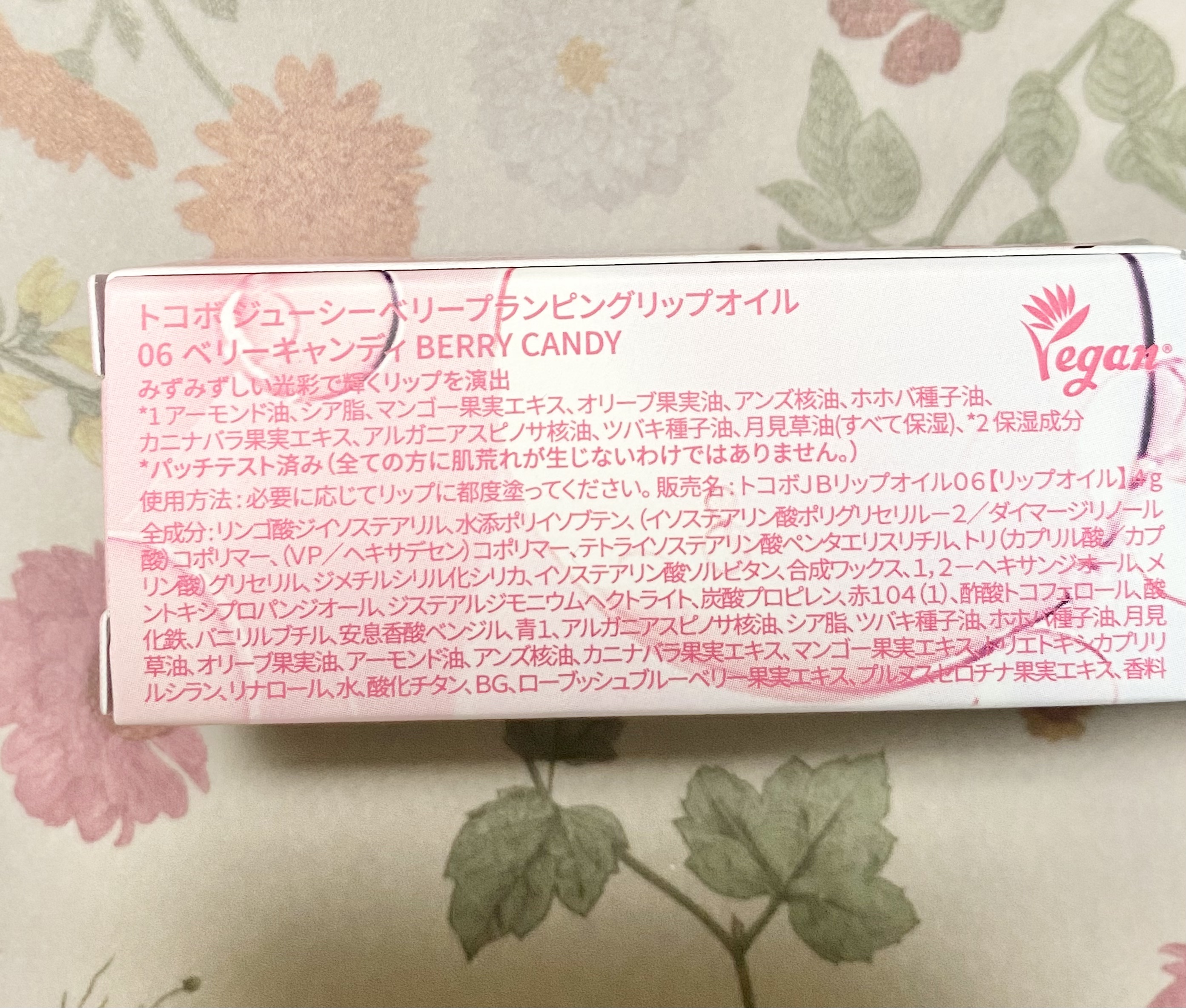 ジューシーベリープランピングリップオイル 06 ベリーキャンディ/TOCOBO/リップグロスを使ったクチコミ（2枚目）