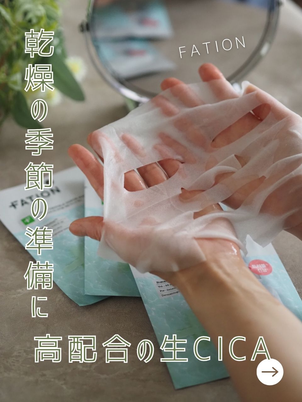 ノスカナイン T セラムマスク S/FATION/シートマスク・パックを使ったクチコミ（1枚目）