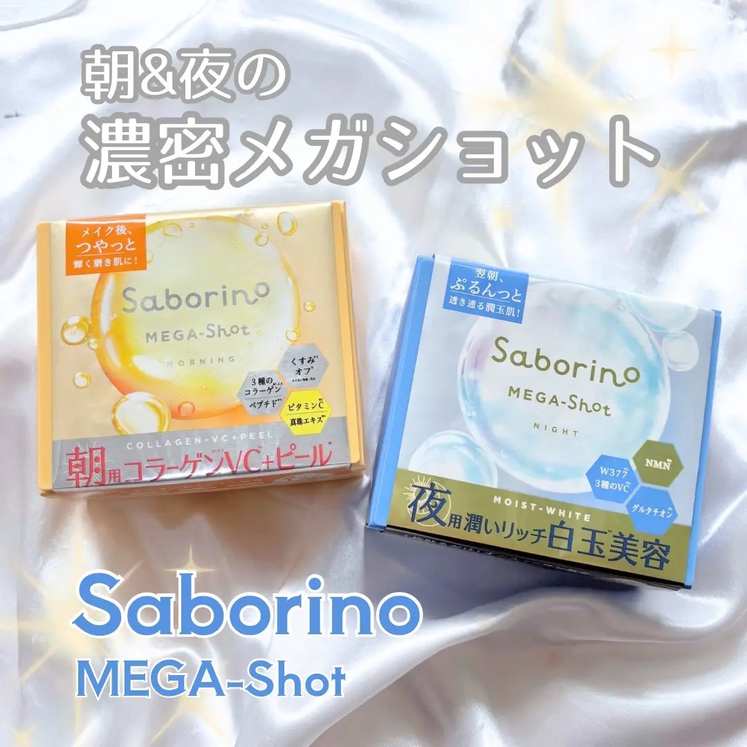 サボリーノ メガショット 朝用ツヤピールマスク CC/サボリーノ/シートマスク・パックを使ったクチコミ（1枚目）