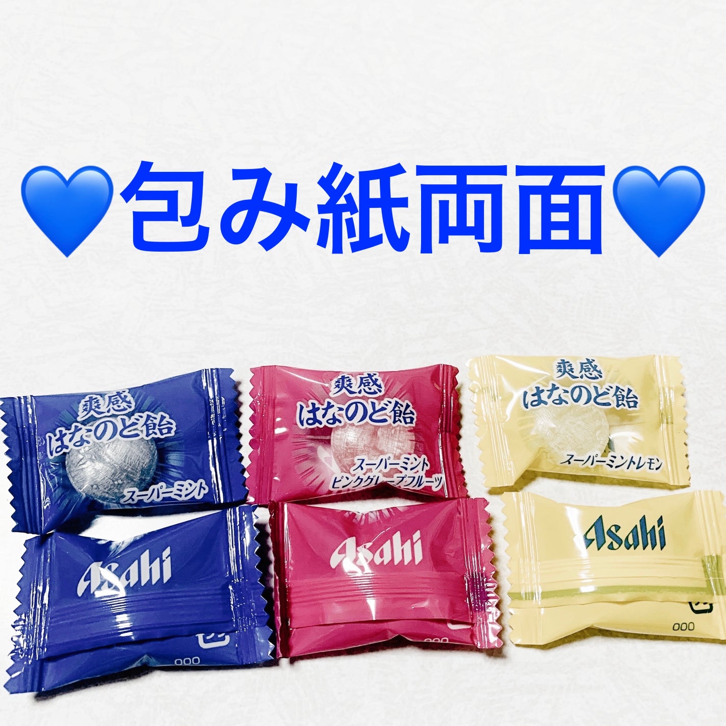 爽快はなのど飴/アサヒグループ食品/その他食品を使ったクチコミ(3枚目)