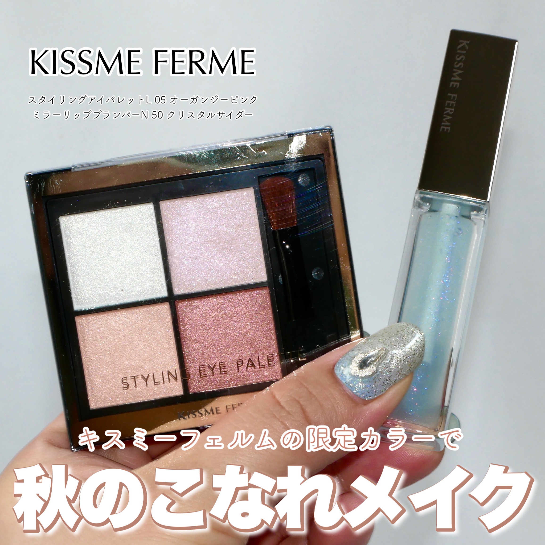 キスミー　フェルム　スタイリングアイパレット/キスミー フェルム/アイシャドウパレットを使ったクチコミ（1枚目）