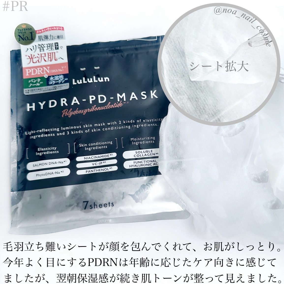 ルルルン ハイドラ F マスク/ルルルン/シートマスク・パックを使ったクチコミ（3枚目）