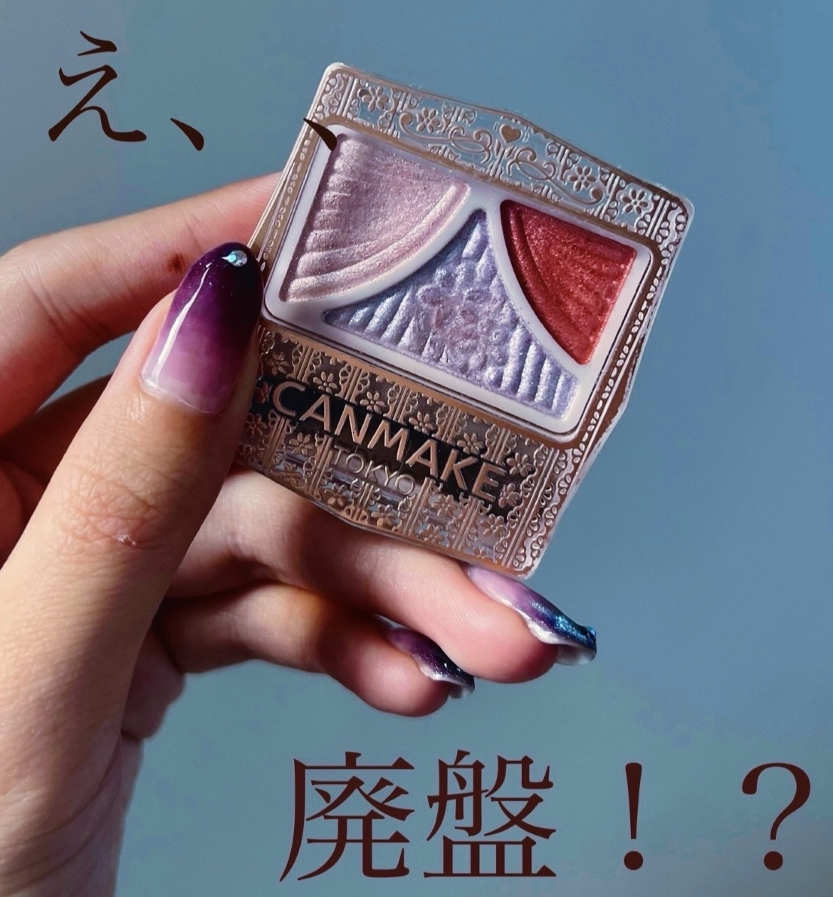 ジューシーピュアアイズ/キャンメイク/アイシャドウパレットを使ったクチコミ（1枚目）