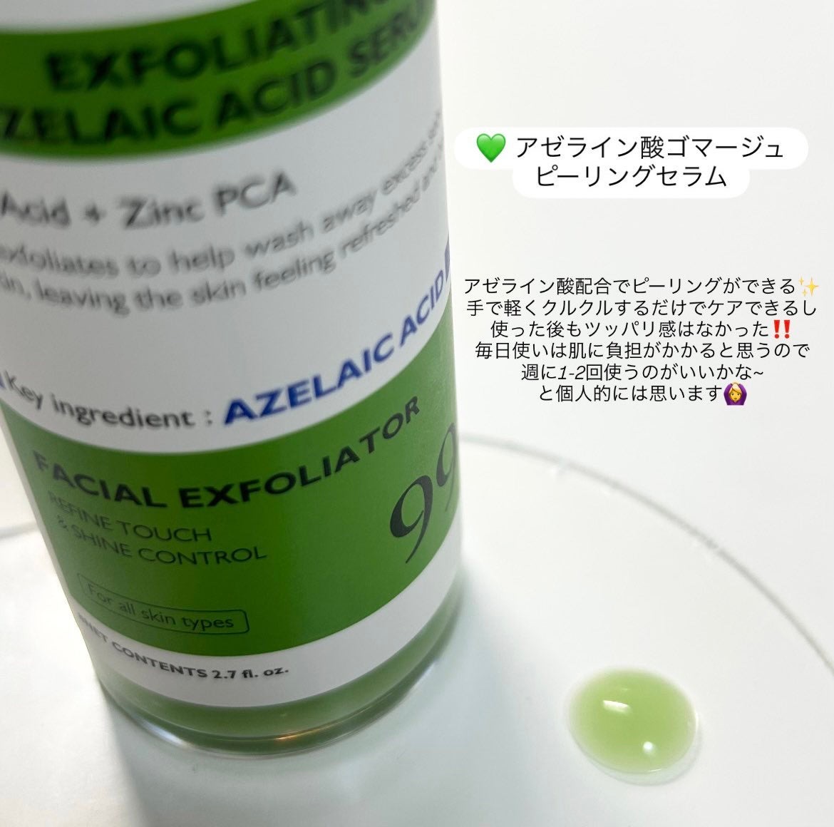 を使ったクチコミ（3枚目）