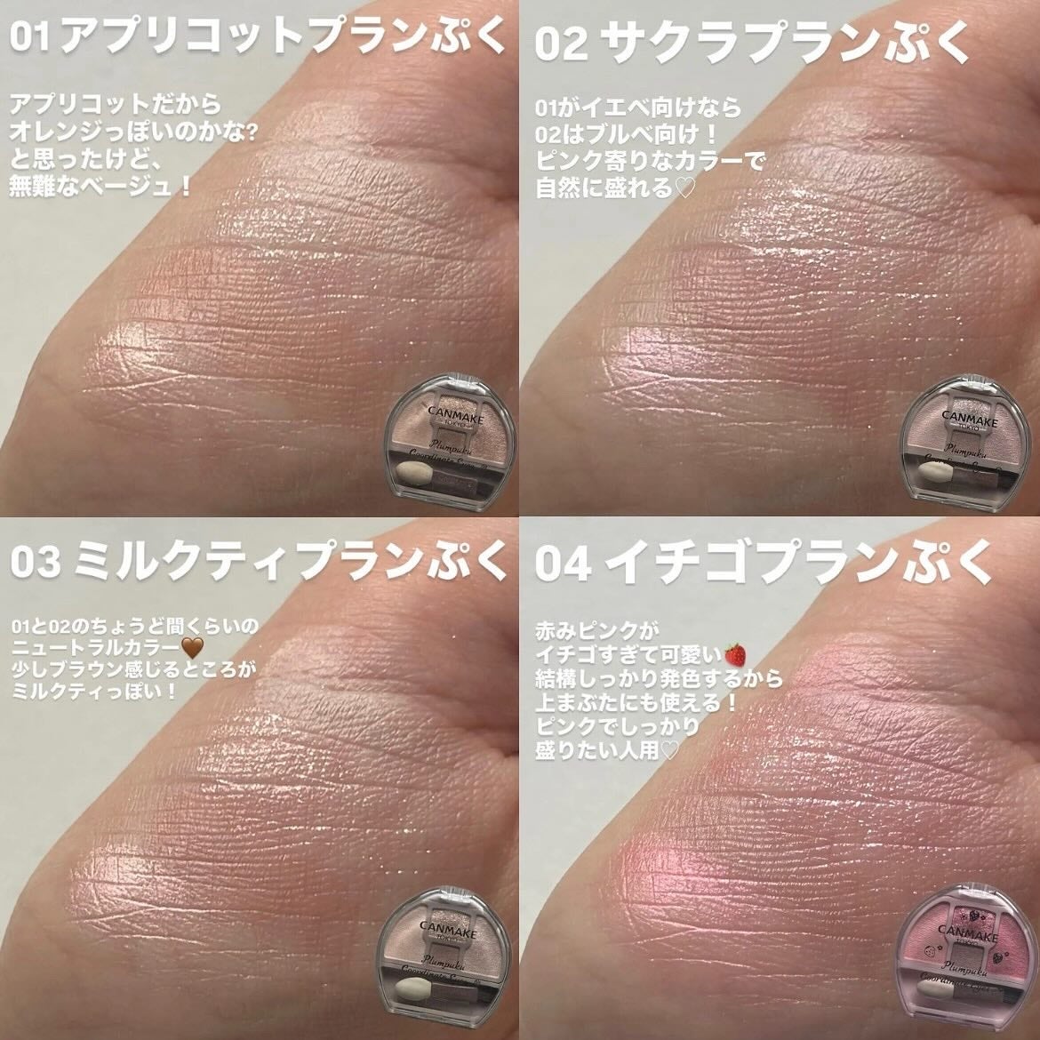 プランぷくコーデアイズ/キャンメイク/パウダーアイシャドウを使ったクチコミ(3枚目)