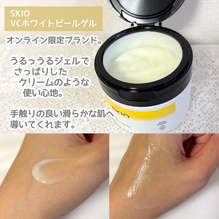 VC ホワイトピールゲル/SKIO/美容液を使ったクチコミ(5枚目)