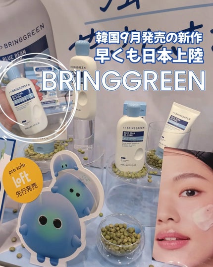 ブリングリーン  ブルービーン B5-PDRNマイルドローション/BRING GREEN/化粧水を使ったクチコミ(1枚目)