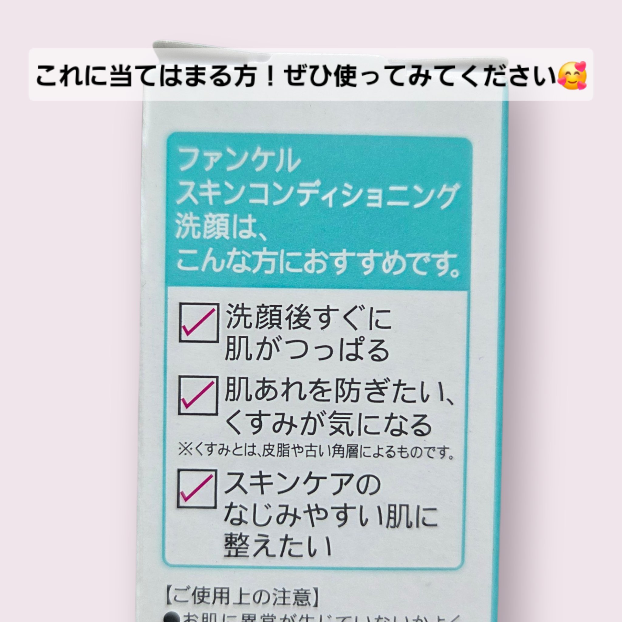 スキンコンディショニング洗顔/ファンケル/洗顔フォームを使ったクチコミ（2枚目）