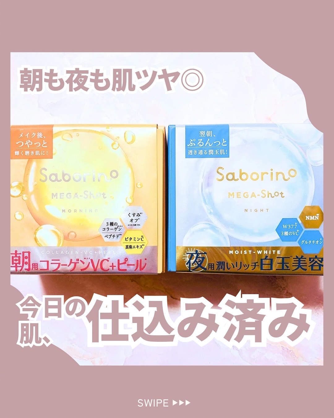 サボリーノ メガショット 朝用ツヤピールマスク CC/サボリーノ/シートマスク・パックを使ったクチコミ（1枚目）