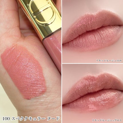 ルージュ ディオール シークイン リキッド デュオ/Dior/リップグロスを使ったクチコミ(2枚目)